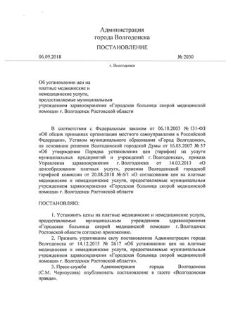постановление стр.1